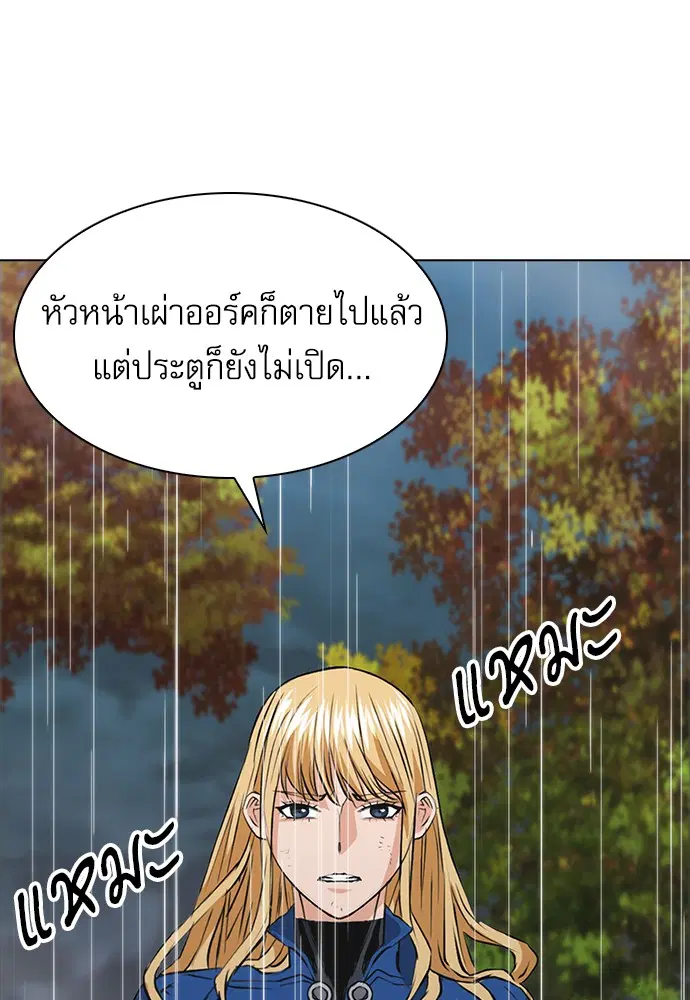 Seoul Station Druid ตอนที่ 28 หน้า 116