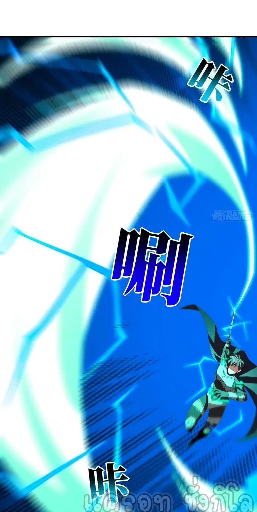High Energy Strikes ตอนที่ 259 หน้า 26