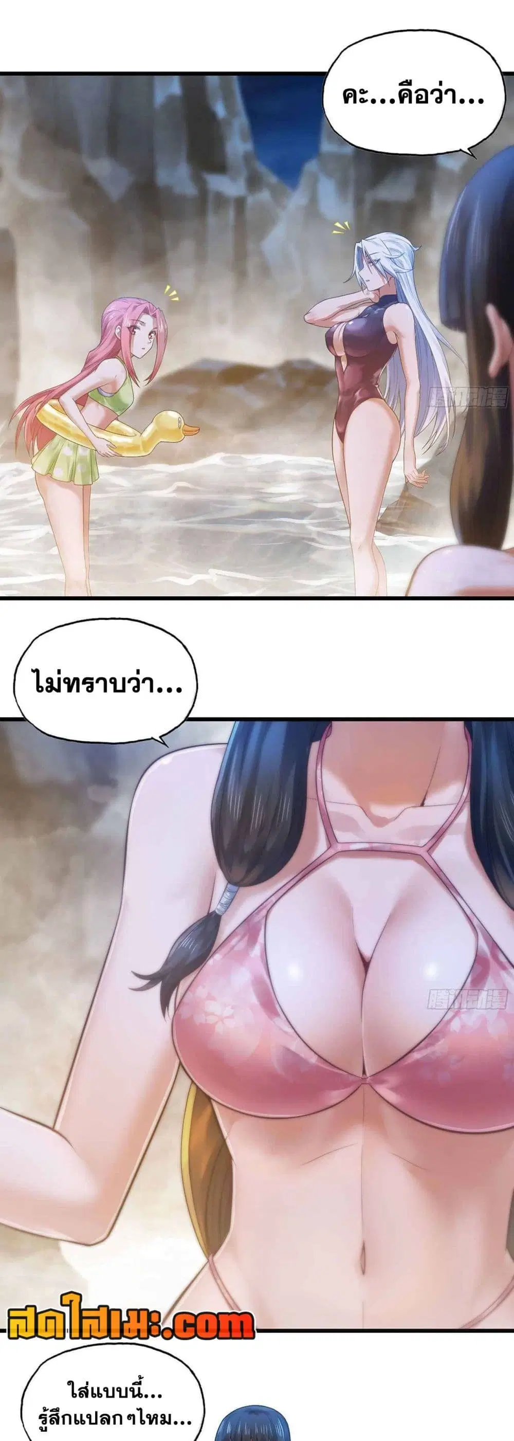 My Wife is a Demon Queen ตอนที่ 312 หน้า 14