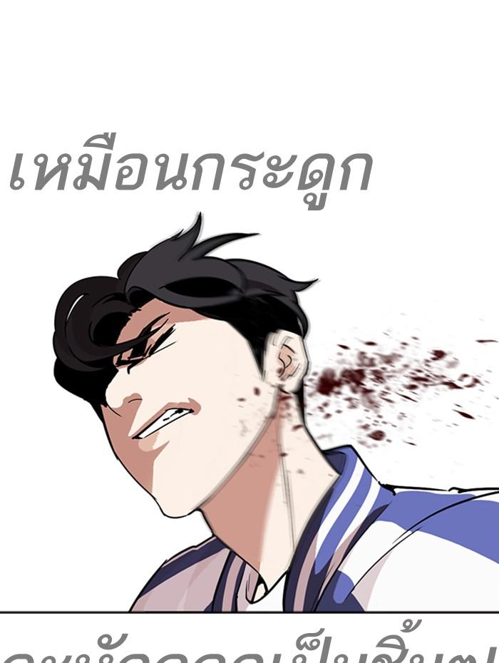 Lookism ตอนที่ 271 หน้า 66