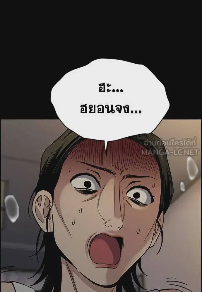 True Education ตอนที่ 173 หน้า 108