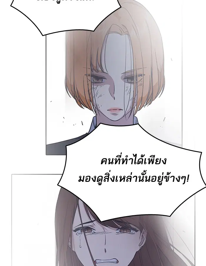 Study Group ตอนที่ 116 หน้า 135
