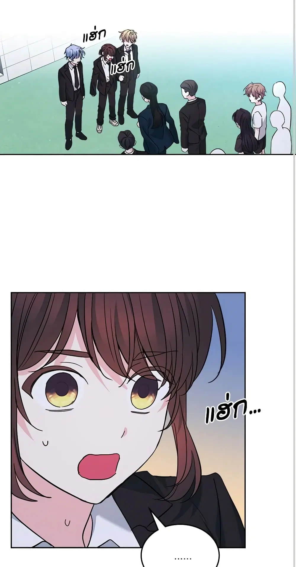My Life as an Internet Novel ตอนที่ 158 หน้า 13