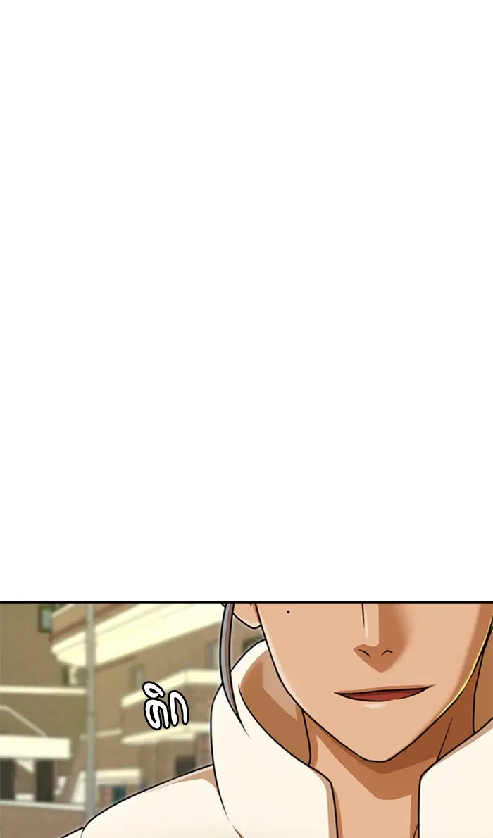 Random Chat ตอนที่ 162 หน้า 121