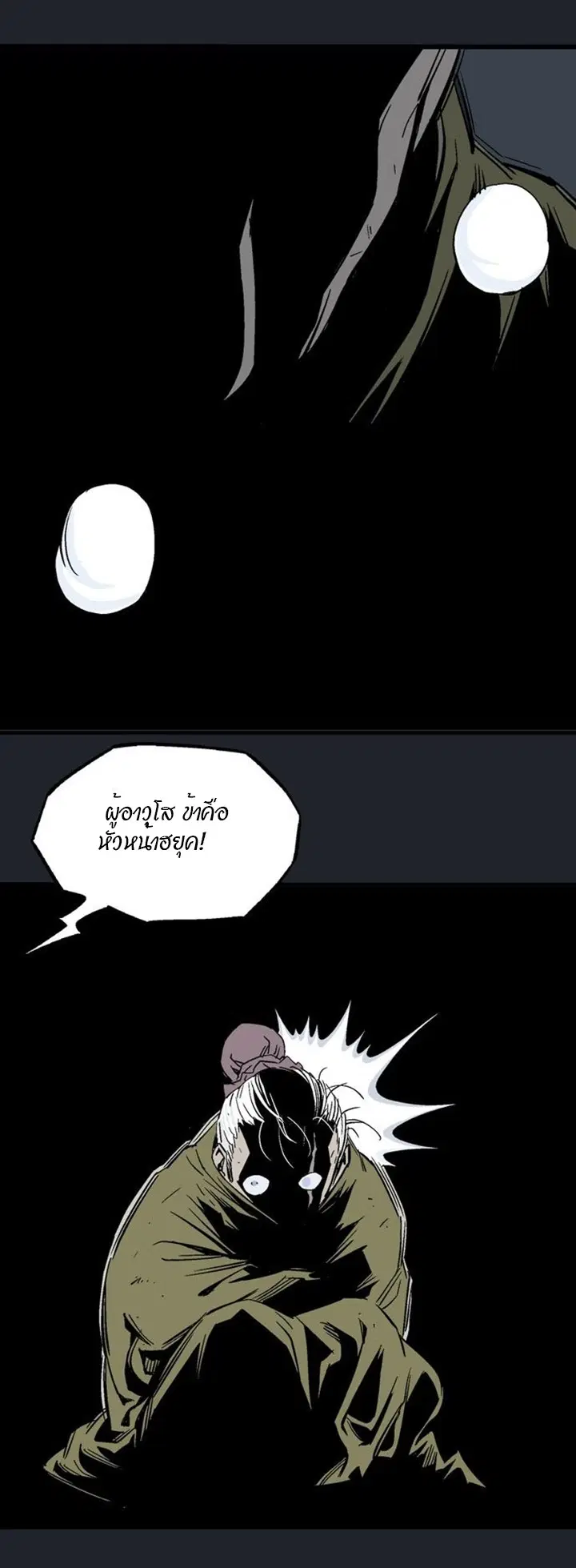 Gosu ตอนที่ 220 หน้า 35