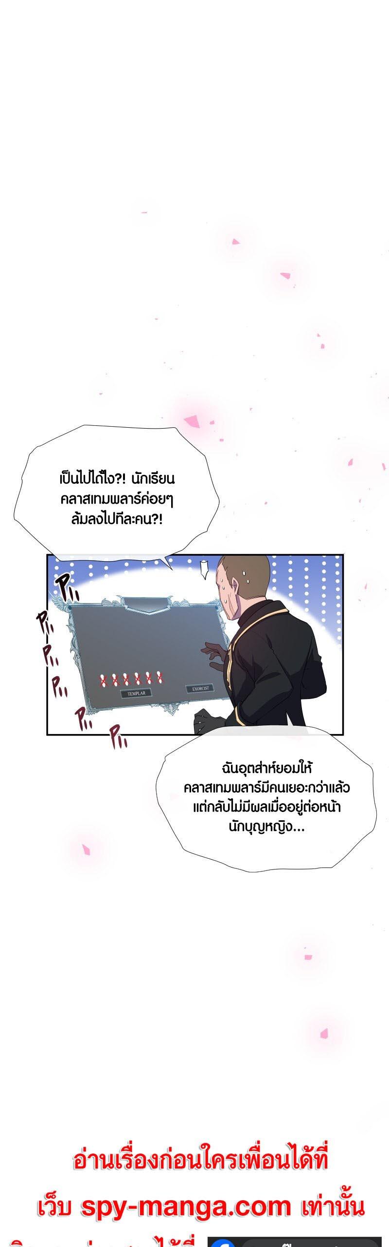 Retired Demon King จอมมารผู้ปลดเกษียณ ตอนที่ 12 หน้า 26