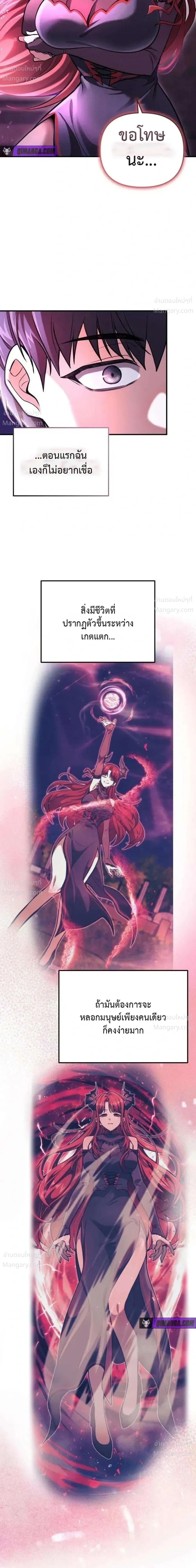 My Dragon Girlfriend Has Returned – แฟนสาวมังกรกลับมาแล้ว ตอนที่ 2 หน้า 41
