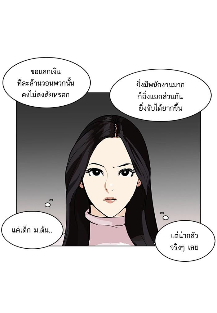 Lookism ตอนที่ 90 หน้า 34