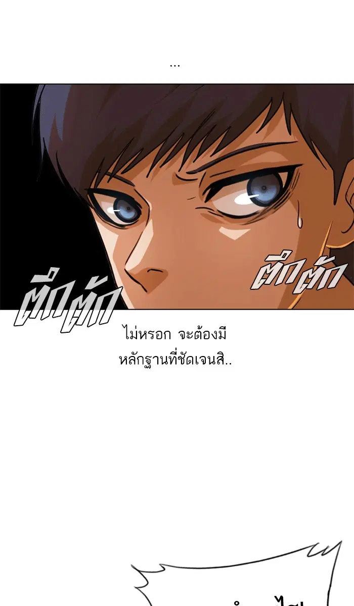 Random Chat ตอนที่ 101 หน้า 78