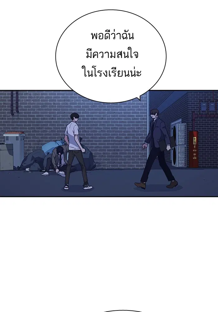 Study Group ตอนที่ 93 หน้า 43