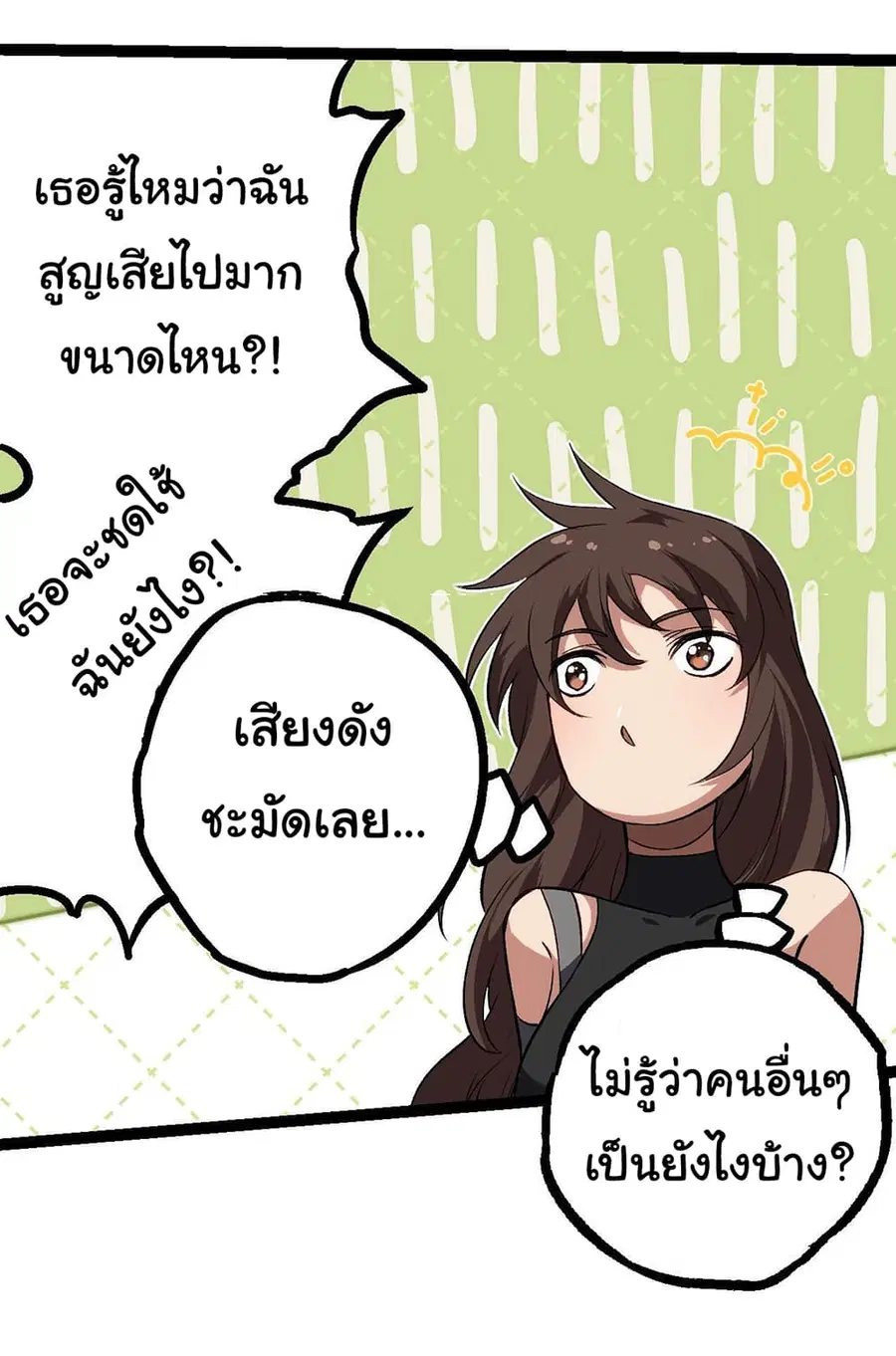 Evolution from the Big Tree ตอนที่ 108 หน้า 35