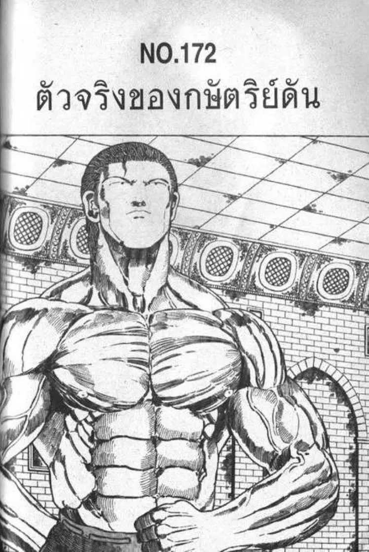 Shin Jungle no Ouja Tar-chan ตอนที่ 59 หน้า 1