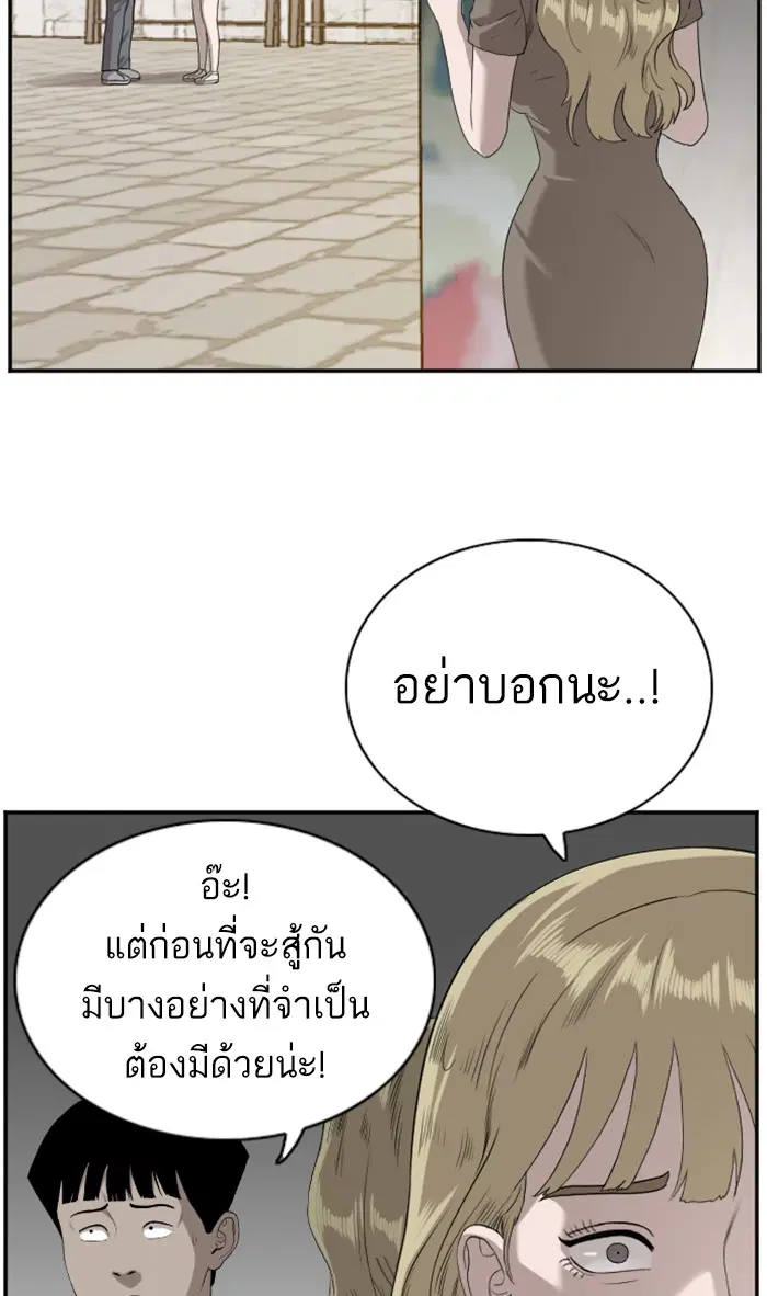Bad Guy ตอนที่ 93 หน้า 36