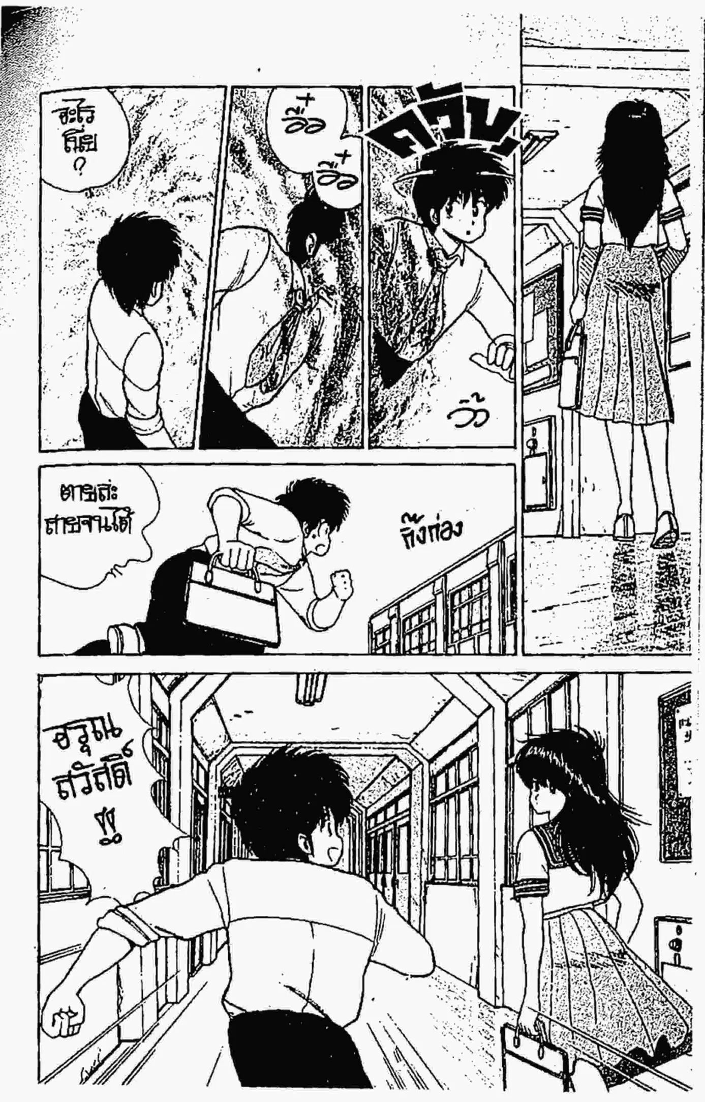 Kimagure Orange☆Road ตอนที่ 63 หน้า 9