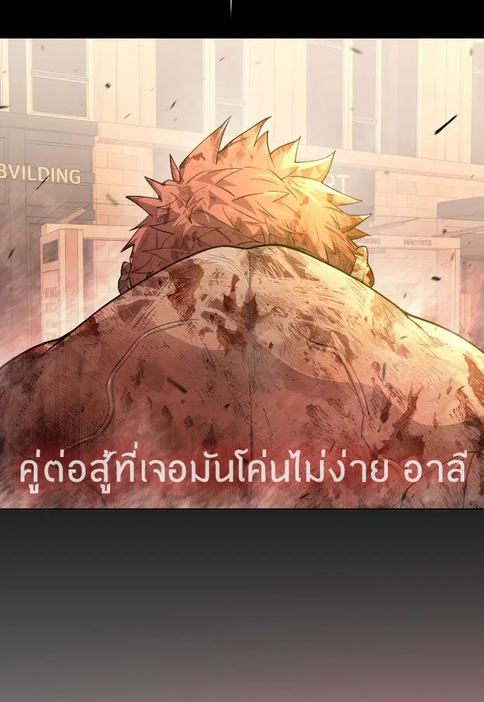 Superhuman Era ตอนที่ 152 หน้า 177