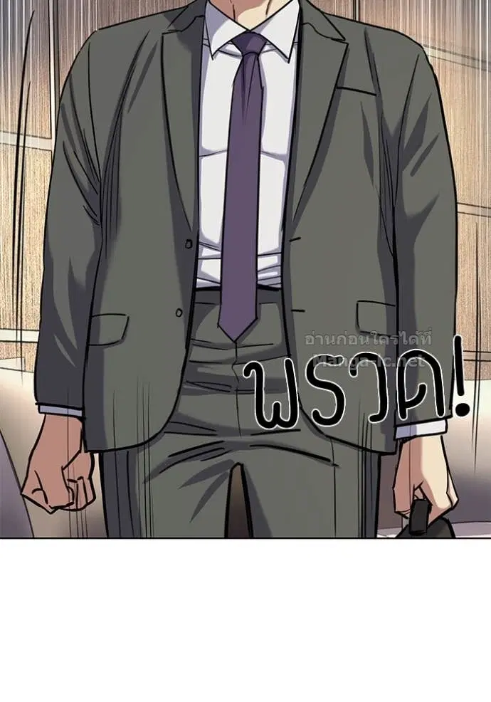 Reborn Rich ตอนที่ 158 หน้า 85