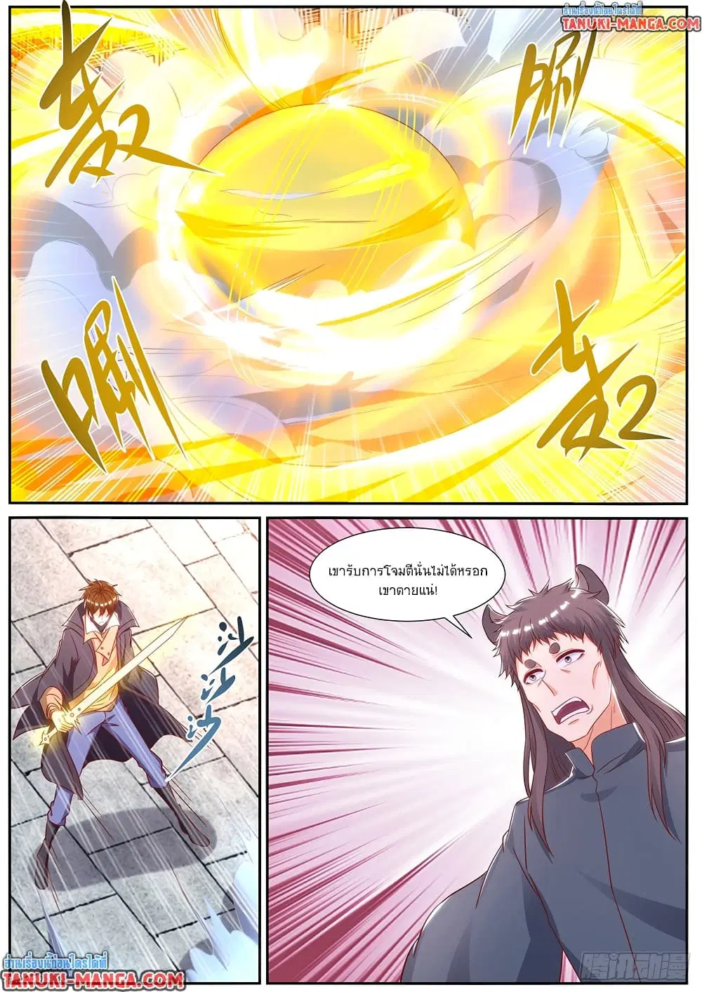 Rebirth Of The Urban Immortal Cultivator ตอนที่ 887 หน้า 5