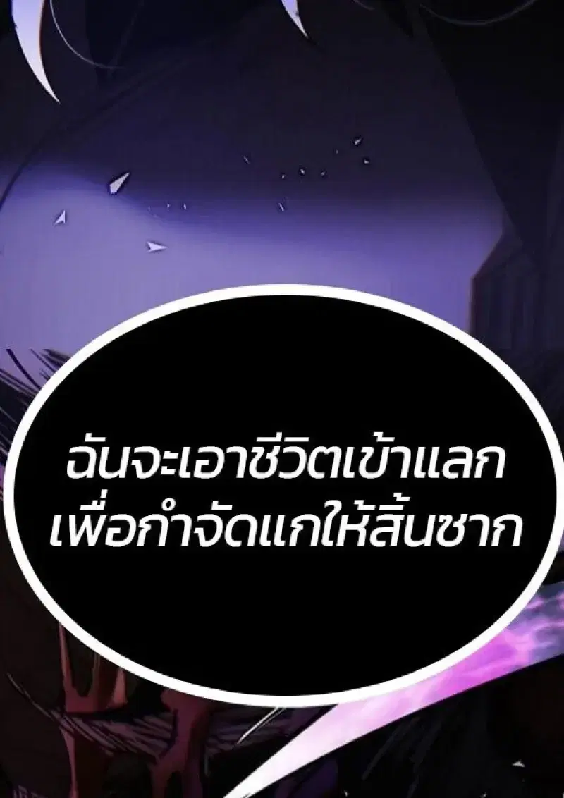 Eleceed ตอนที่ 382 หน้า 111