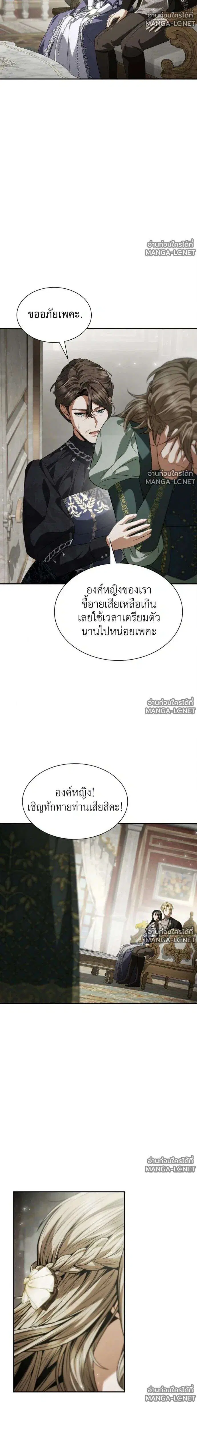 Sister I Am the Queen in This Life ตอนที่ 213 หน้า 9