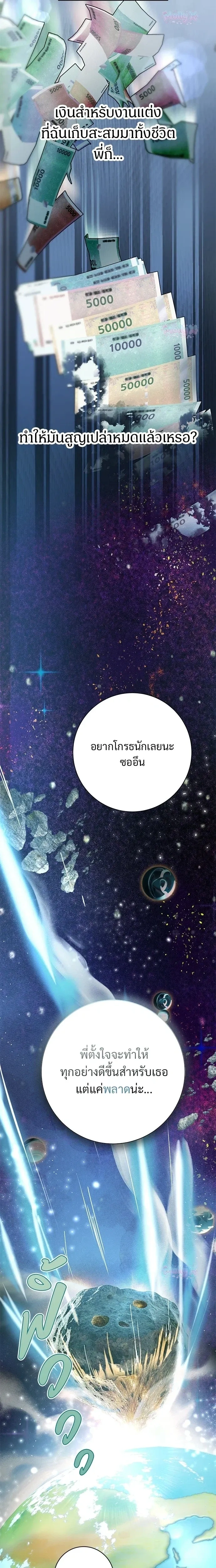 My Brother’s Friend – เพื่อนพี่ดีต่อใจ ตอนที่ 2 หน้า 5