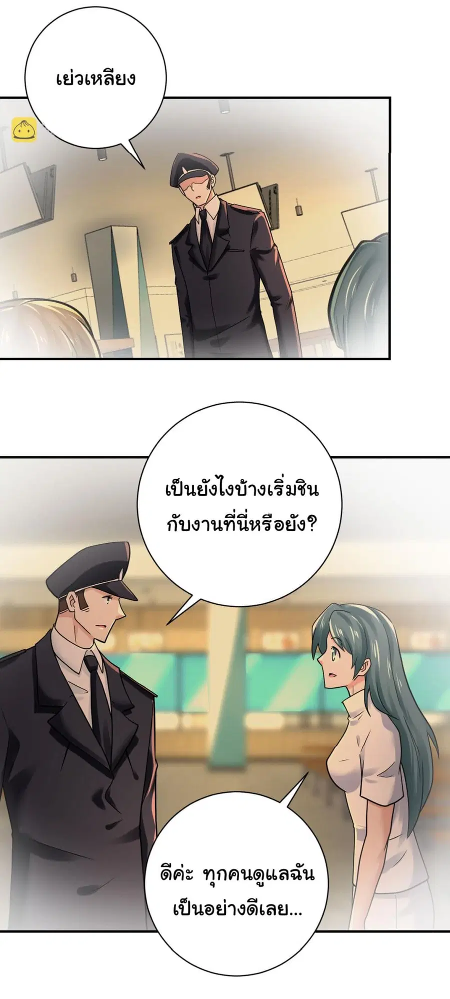 Apocalyptic Super System ตอนที่ 342 หน้า 18