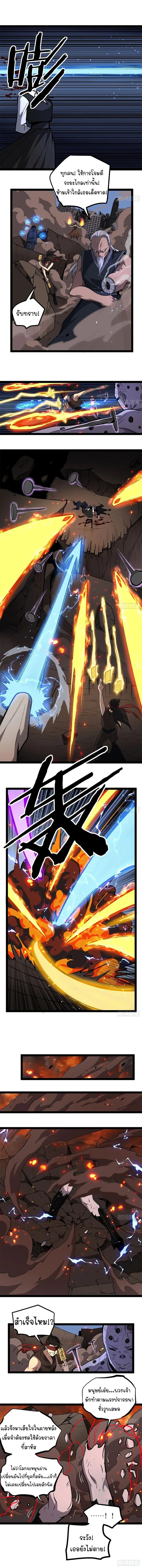 Gatekeeper Of The Boundless World ตอนที่ 119 หน้า 4