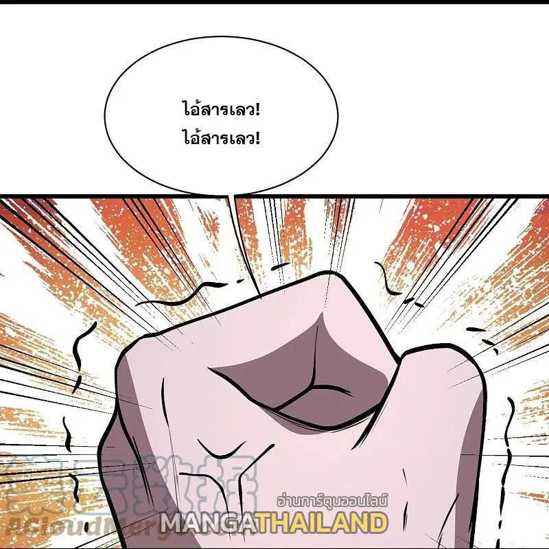 Matchless Emperor ตอนที่ 322 หน้า 25