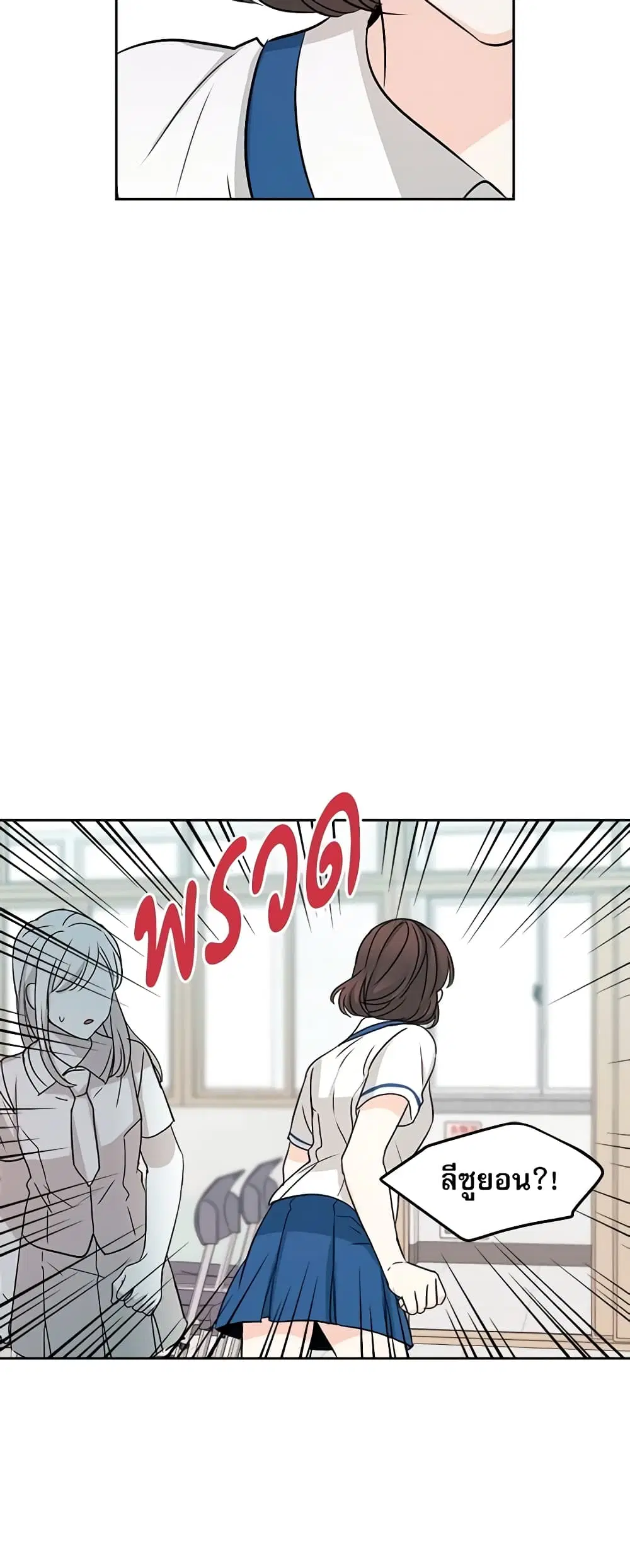My Life as an Internet Novel ตอนที่ 85 หน้า 28
