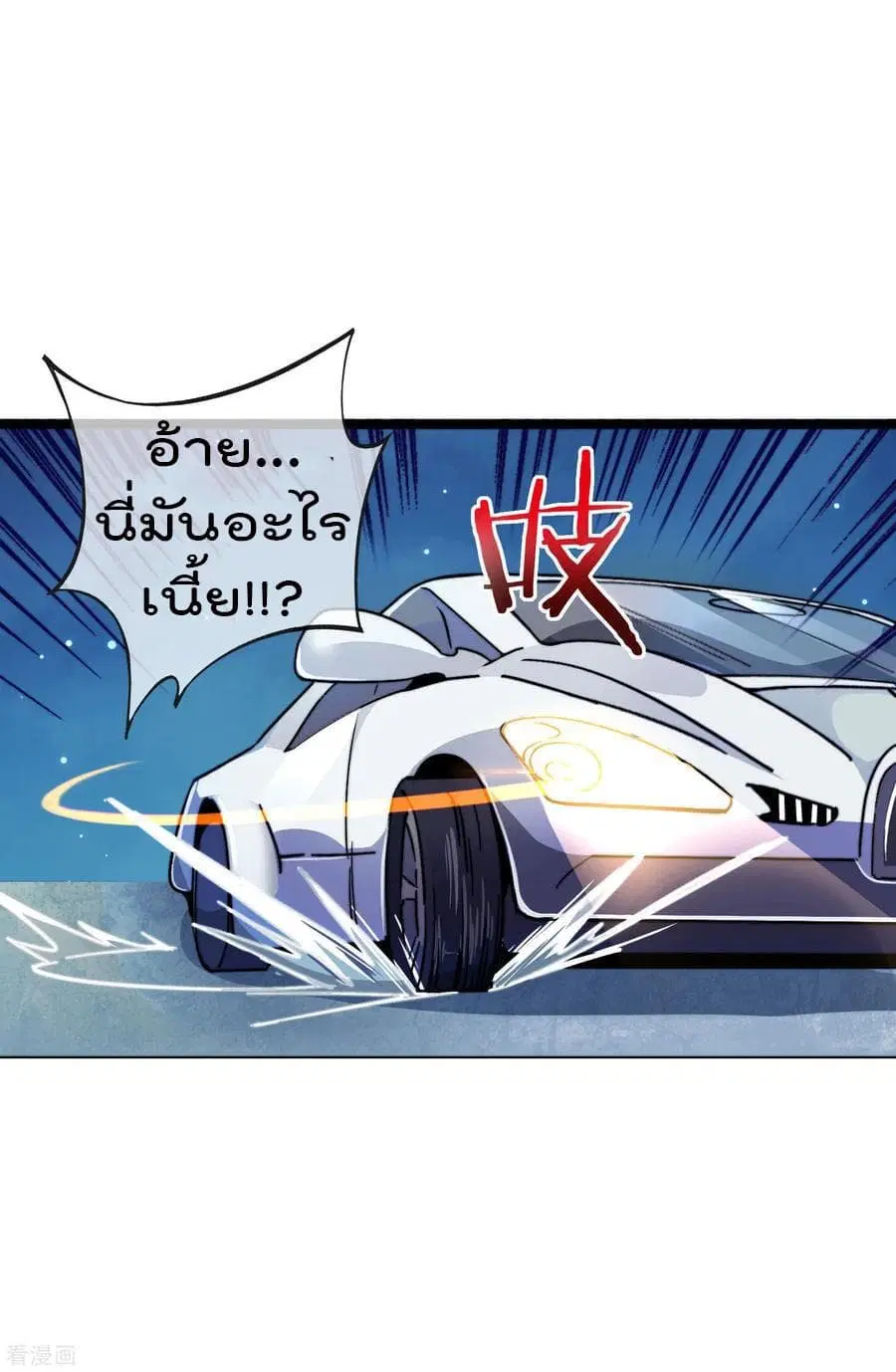 I am The Richest in The World ตอนที่ 37 หน้า 30