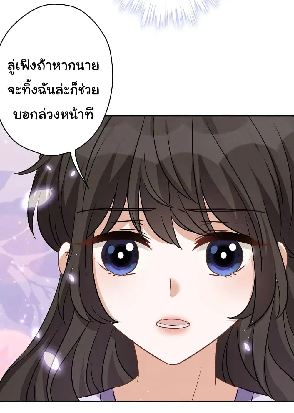 Lu Feng is the Best Son-in-law ตอนที่ 155 หน้า 10