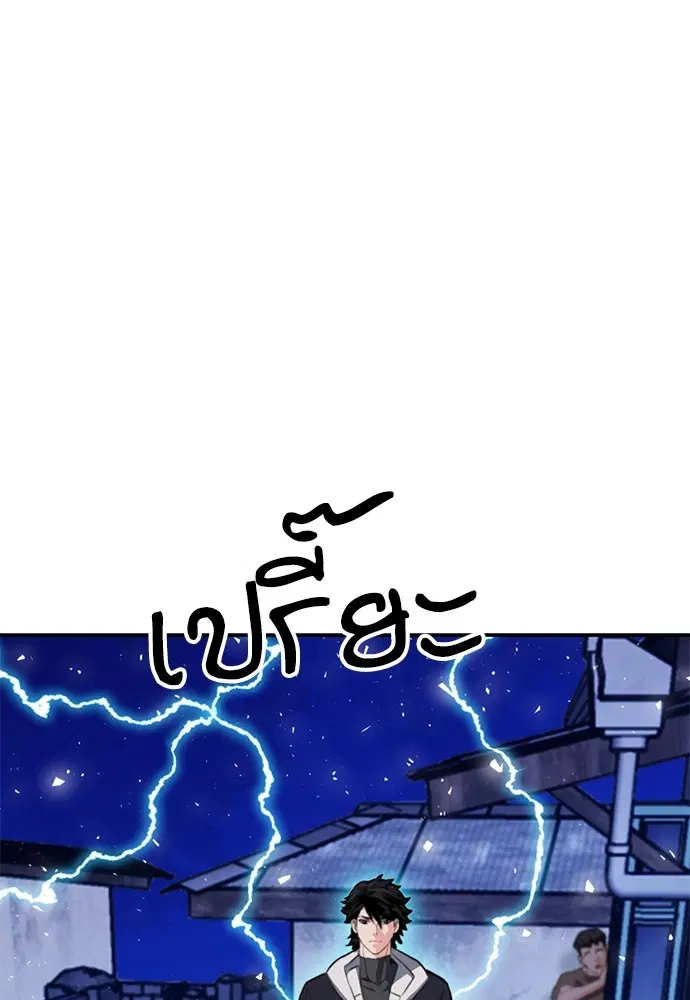 The Druid of Seoul Station ตอนที่ 156 หน้า 61
