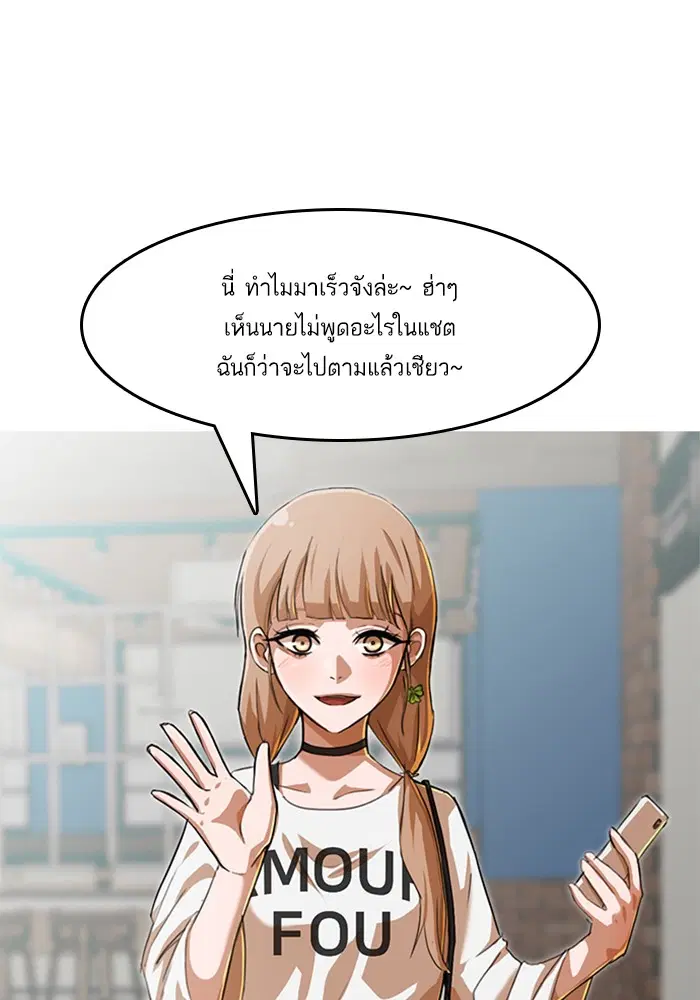 Random Chat ตอนที่ 74 หน้า 104
