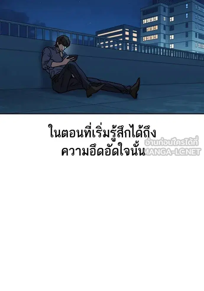 Study Group ตอนที่ 281 หน้า 92