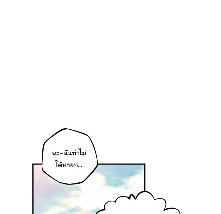 SuperNova ตอนที่ 28 หน้า 126