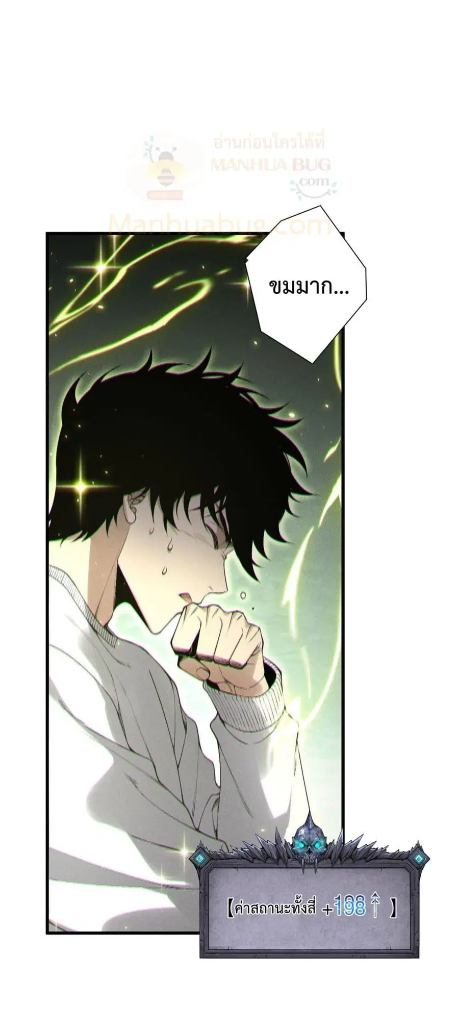 Necromancer King of The Scourge ตอนที่ 191 หน้า 17
