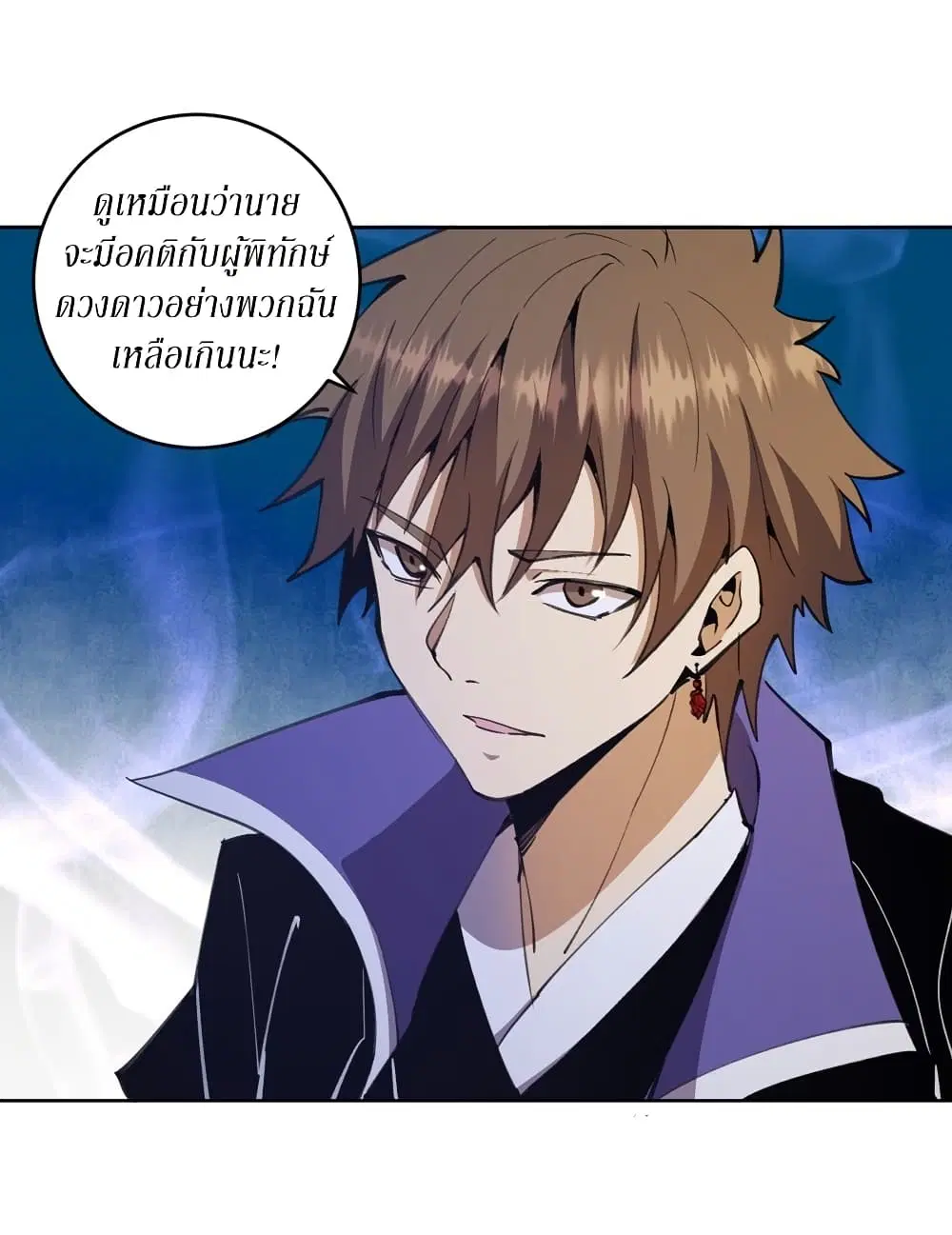 King Star Emperor ตอนที่ 129 หน้า 18