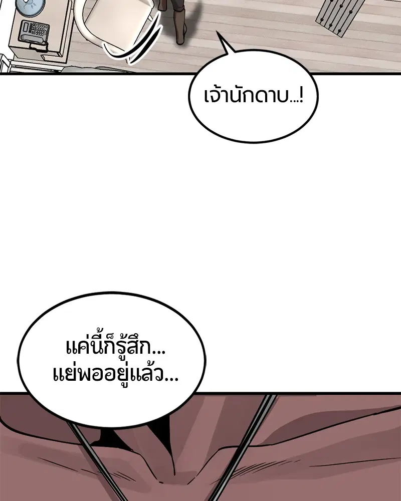 HERO KILLER ตอนที่ 79 หน้า 163