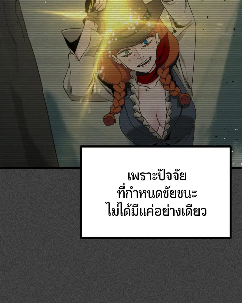 HERO KILLER ตอนที่ 84 หน้า 8