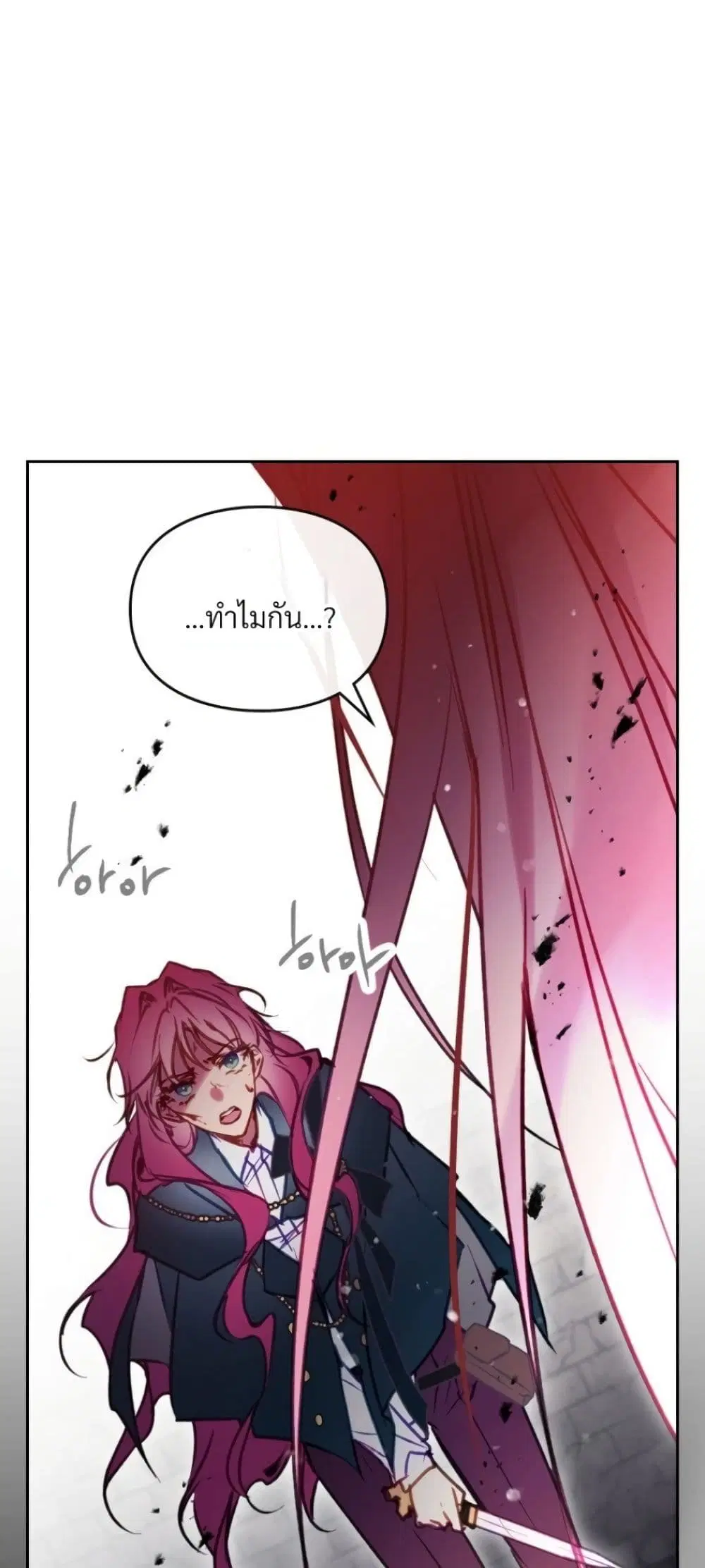 Death Is The Only Ending For The Villainess ตอนที่ 211 หน้า 44