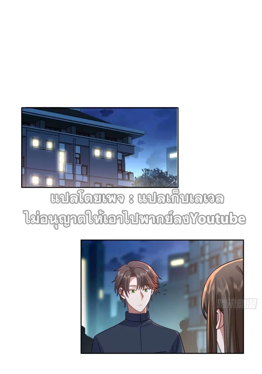 I Really Don’t Want to be Reborn ตอนที่ 35 หน้า 47