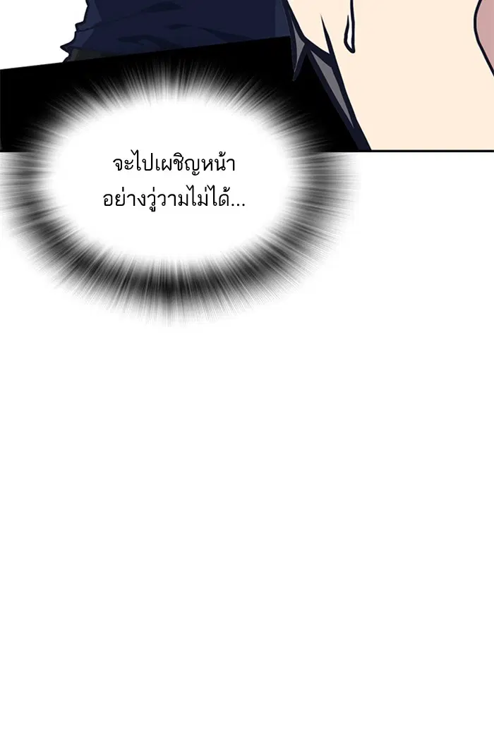 Study Group ตอนที่ 47 หน้า 34