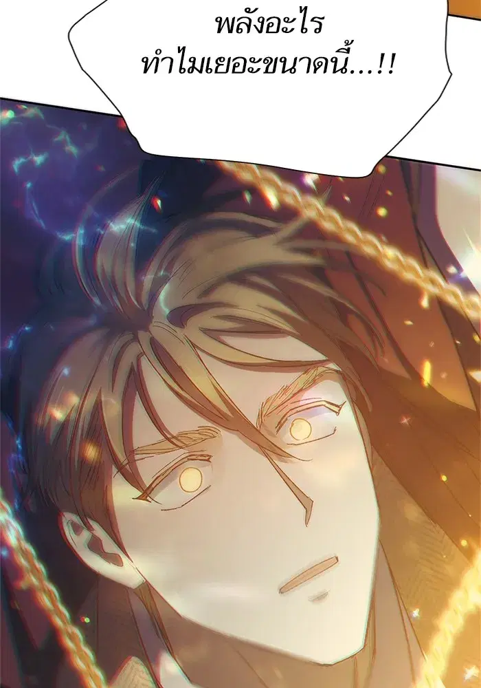 The S-Classes That I Raised (My S-Class Hunters) ตอนที่ 64 หน้า 58