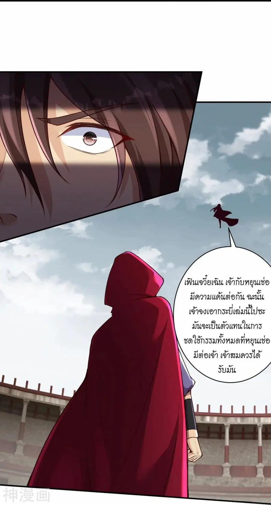 Against the Gods ตอนที่ 469 หน้า 7