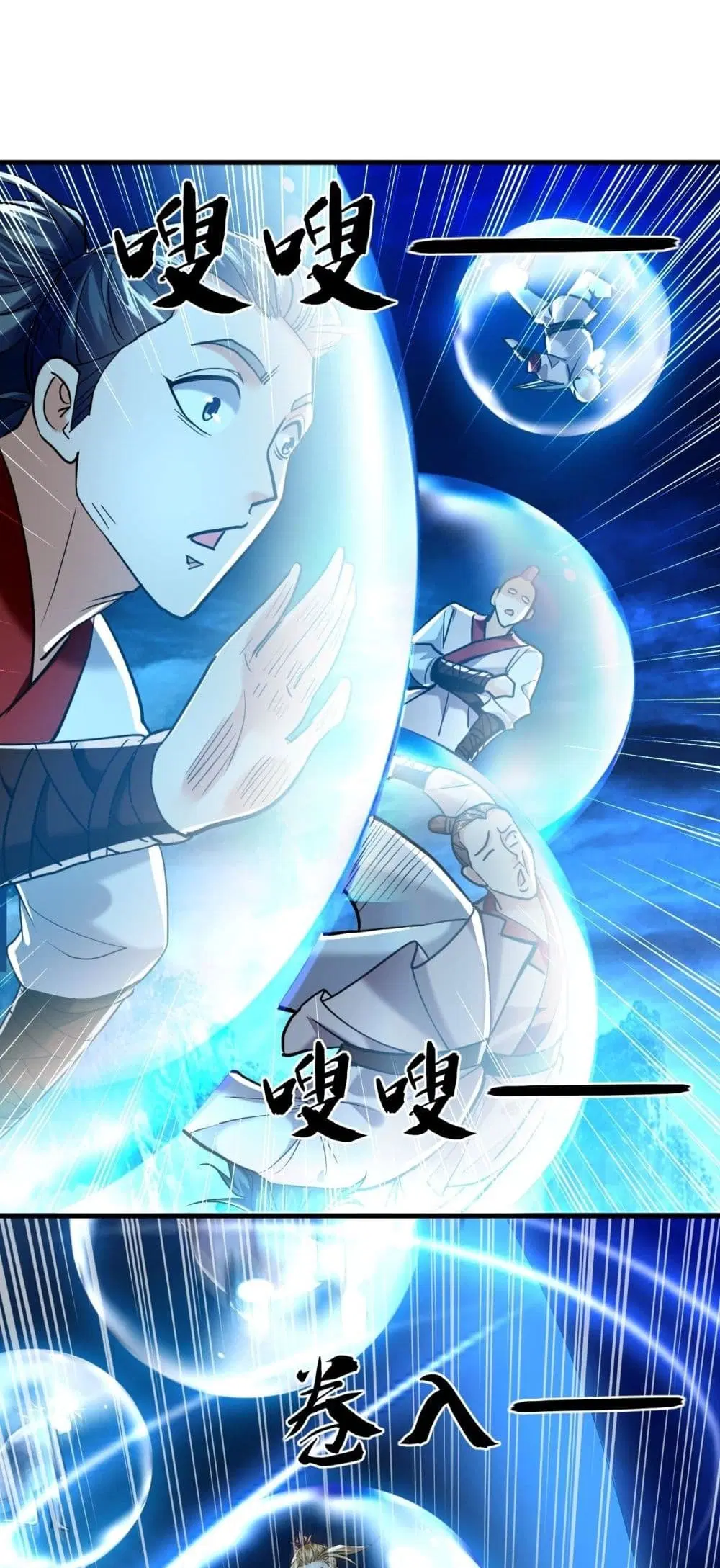 The Ten Great Emperors At The Beginning Are All My Apprentices ตอนที่ 18 หน้า 6