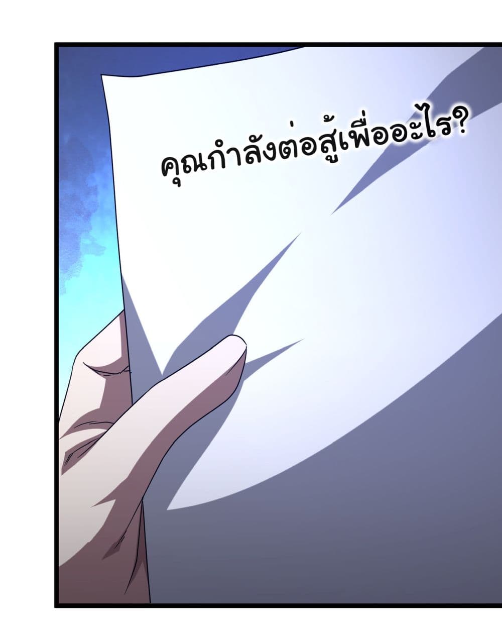 Start with Trillions of Coins ตอนที่ 110 หน้า 18