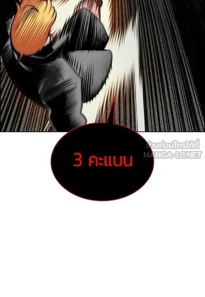 Jungle Juice ตอนที่ 193 หน้า 43