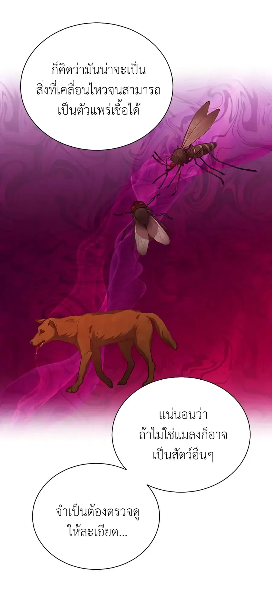 The Soulless Duchess ตอนที่ 48 หน้า 44