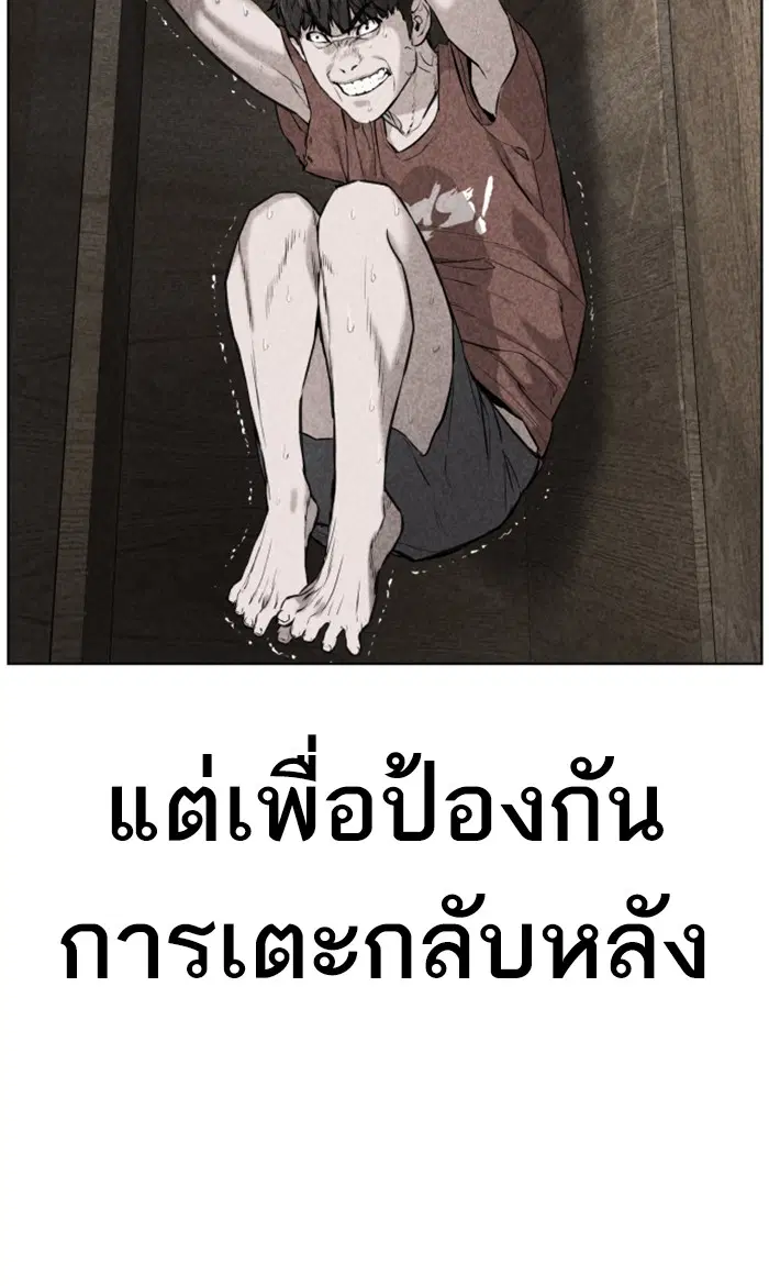 How to Fight ตอนที่ 18 หน้า 129