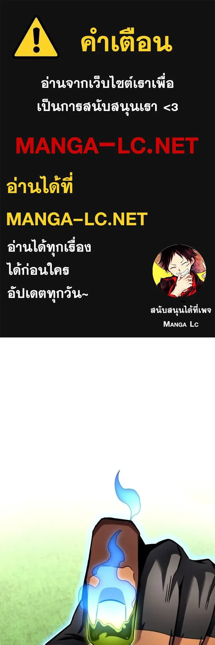 Superhuman Battlefield เกมของยอดมนุษย์ ตอนที่ 124 หน้า 1