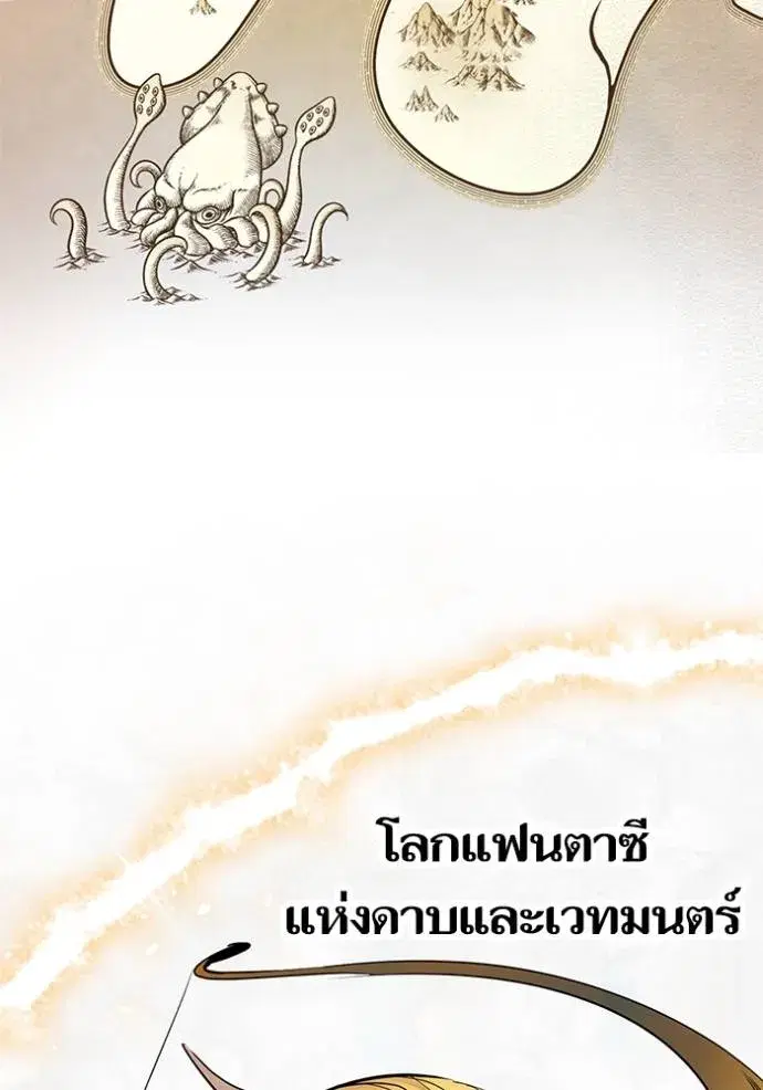 Return to Player ตอนที่ 170 หน้า 32